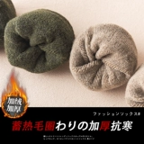 Демисезонные носки, удерживающее тепло хлопковое флисовое полотенце, дезодорированные гольфы, средней длины, впитывают пот и запах