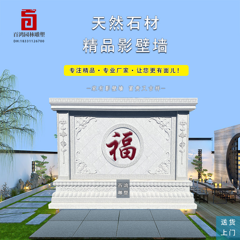 Stone Carving Wall Wall Screen Relief Chinese Photo Wall Qingshi Night Xia Red Fu Character Hollowed-out Villa Courtyard Genguan Pendulum-Taobao