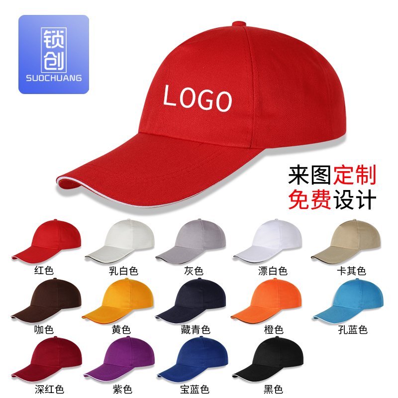 Duck tongue cap custom LOGO work baseball cap custom cotton volunteer DIY thermal transfer advertising hat print word