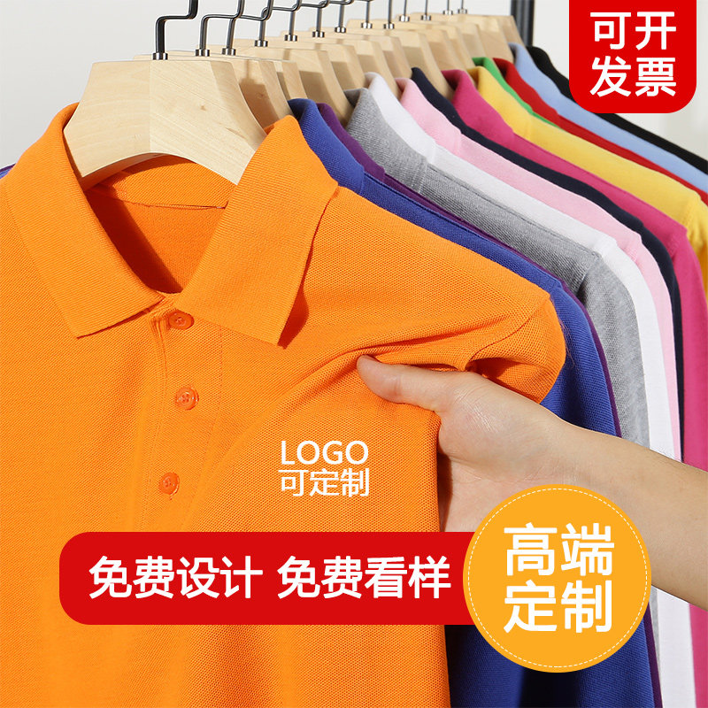 polo shirt custom t-shirt long sleeve workwear turnover collar culture shirt print logo custom-made advertising shirt embroidery group clothes