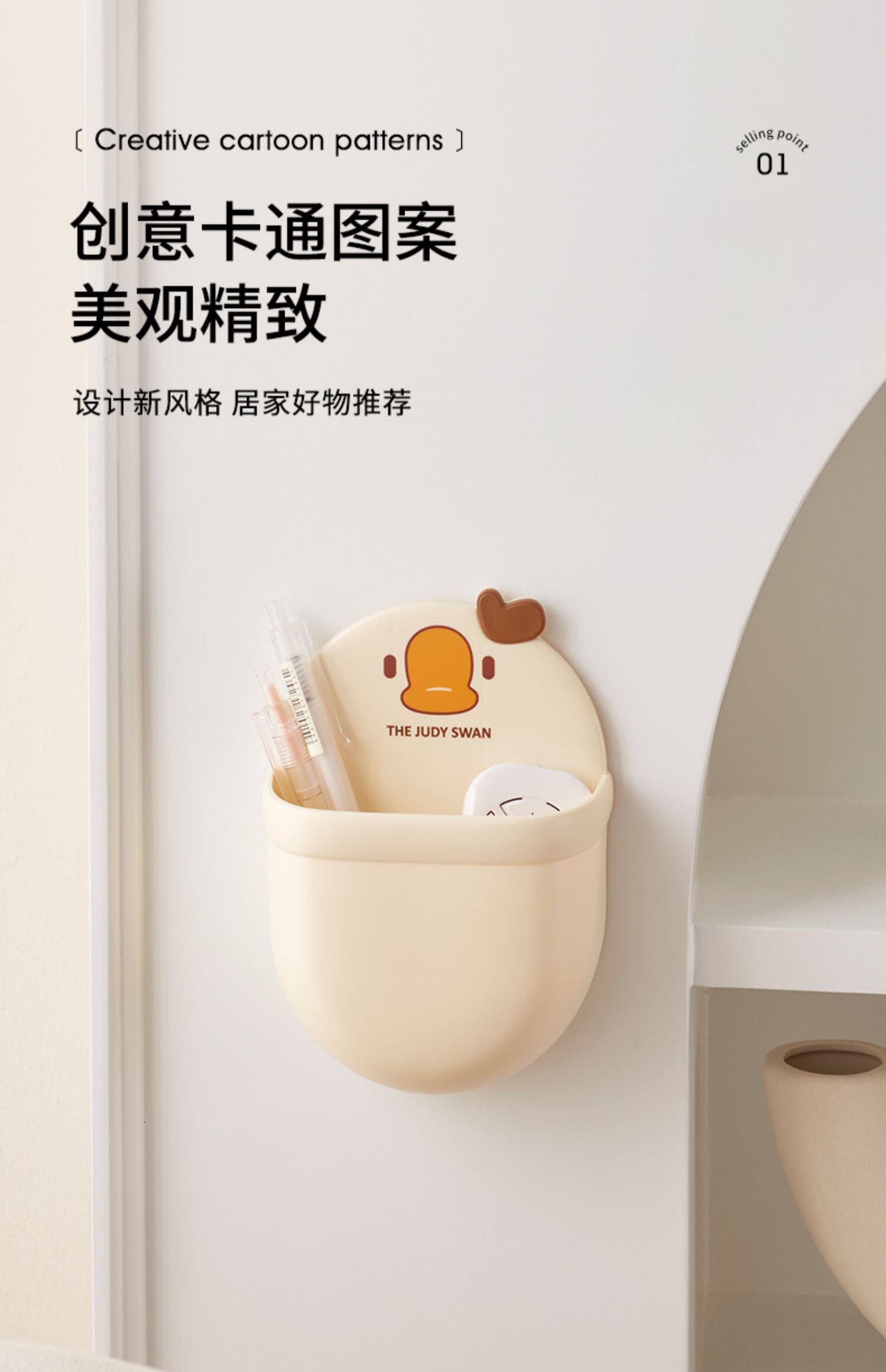 FaSoLa Life 壁掛收納盒 奶油白1個 浴室衛浴置物架 床頭手機空調遙控器收納盒