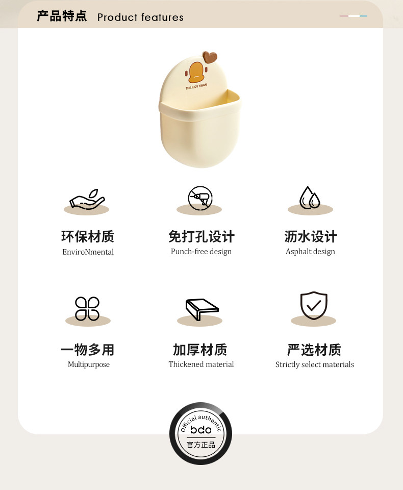 FaSoLa Life 壁掛收納盒 奶油白1個 浴室衛浴置物架 床頭手機空調遙控器收納盒