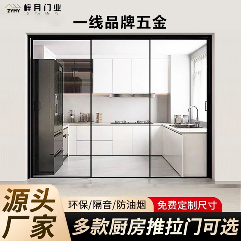 Extremely Narrow Kitchen Door Balcony Sliding Door with Three-Link Hanging Rail System, Living Room Sliding Door with Changhong Tempered Glass and Titanium Magnesium Alloy