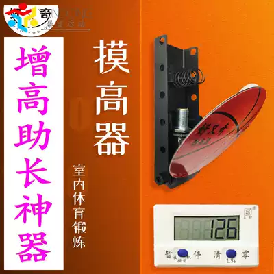 Good and strange touch high electronic count high jump young children children help growth high artifact fitness equipment