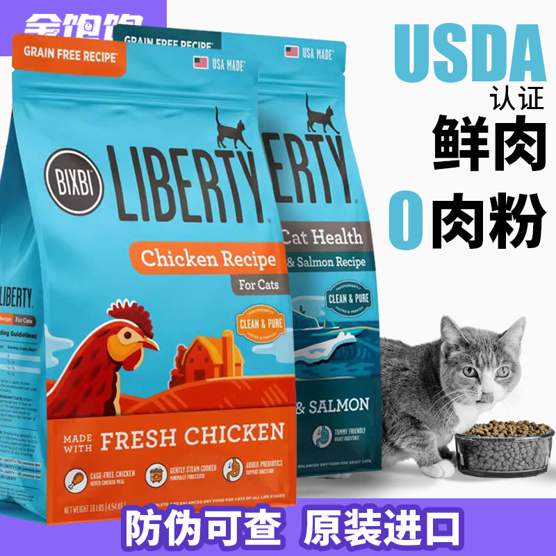 Американский корм для кошек Bixbi bixbi импортное свежее мясо цыпленка без зерна для бодибилдинга body body adult full price cat food 10 фунтов