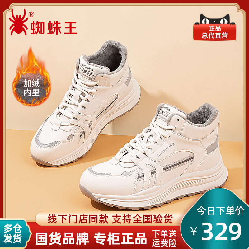 Spider King Women Shoes 2023 Autumn Winter New Gush Thickened Sneakers Genuine Leather Small White Shoes Women High Help Casual Shoes-Taobao