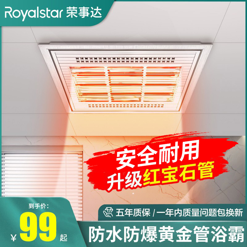 Boom Da Gold Tube lamp warm bath Lamp Toilet Heating 300 * 300 Exhaust Fan Lighting Integrated Warm Blower-Taobao