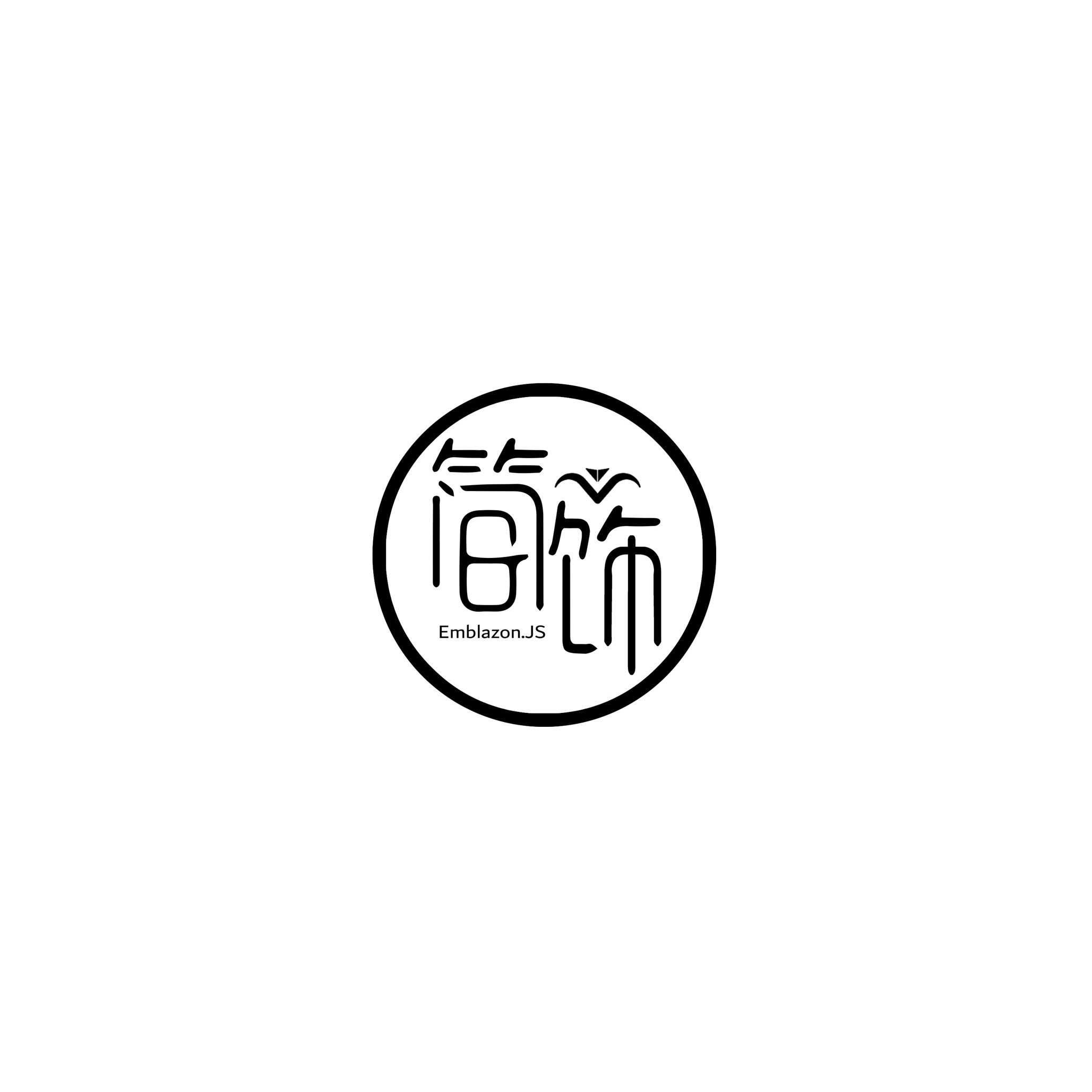 简饰定制厂的LOGO