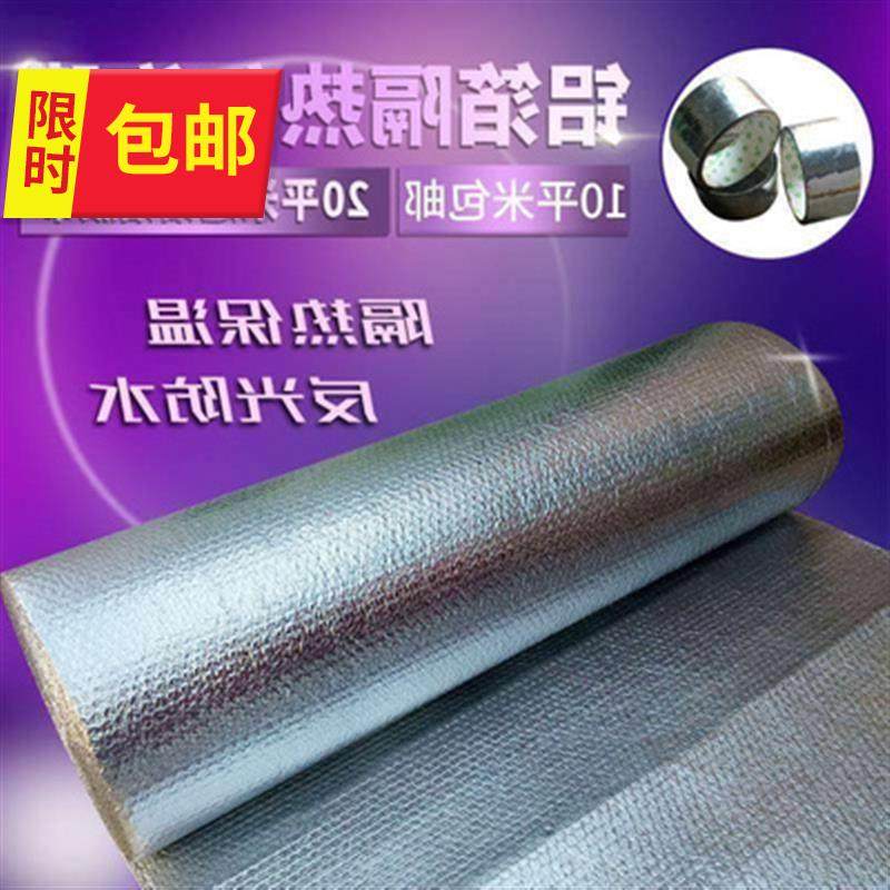 Arming ◆ new product ◆ cold heat insulation Winter insulation film window shading board balcony plaster sealing plastic sheet paper