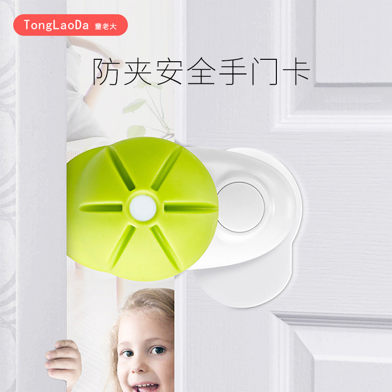 Children's old door card door block safety door card baby door plug door clip children's door seam anti-pinch hand door card door blocking door