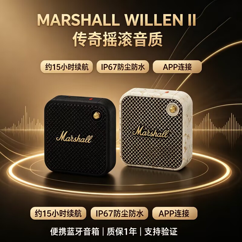 Marshall Willen Ll Marshall 2Nd Generation Outdoor Wireless Bluetooth Speaker Portable Subwoofer Speaker Marshall Willen Ll Marshall 2Nd Generation Outdoor Wireless Bluetooth Speaker Portable Subwoofer Speaker