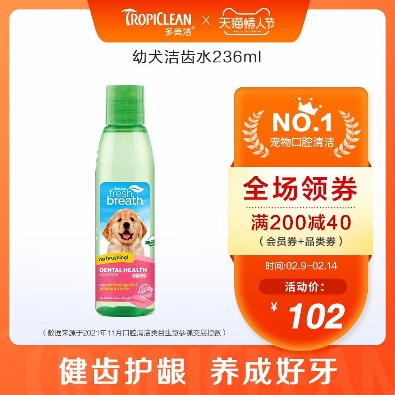 American original imported Tomei clean tooth water fresh breath removal bad breath tooth stone puppy mouthwash 236ml