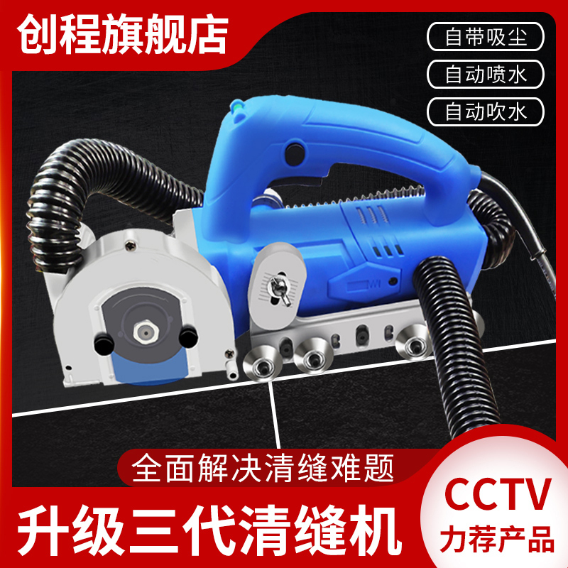 Electric Grout Cleaning Machine, Grout Application Tool, Dust-Free Zhang Huaiyu Porcelain Tile Gap Cleaning and Grooving Tool Electric Grout Cleaning Machine, Grout Application Tool, Dust-Free Zhang Huaiyu Porcelain Tile Gap Cleaning and Grooving Tool