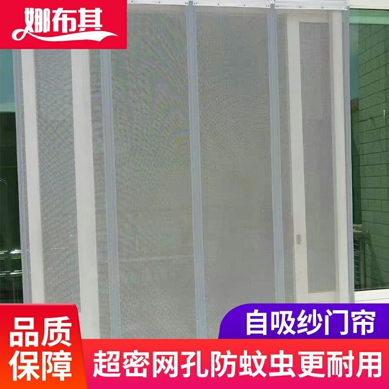 Whole magnet strip anti-mosquito door curtain self-suction yarn curtain door curtain summer mosquito-proof home upscale Magnetic door mosquito nets mosquito-proof fly-through