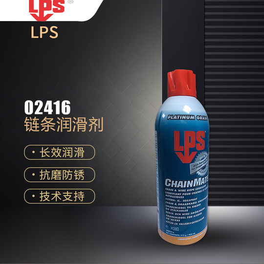 LPS02416 Hochhaftendes und temperaturbeständiges Molybdändisulfid-Ketten- und Drahtseil-Langzeitschmierspray, importiert aus den USA