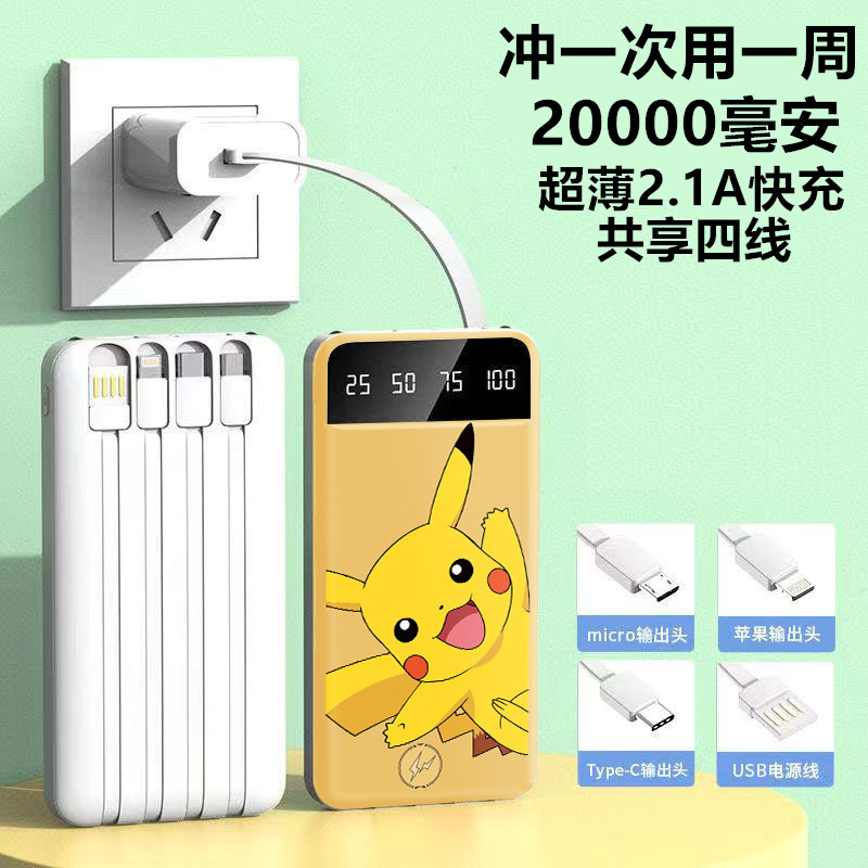 Mini self-contained line mobile charger 20000 mAh large capacity ultra-thin and compact suitable for OPPO mobile power supply