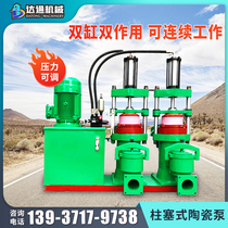 Hydraulic ceramic plunger pump YG-250 large flow corrosion-resistant chemical transfer pump high pressure variable plunger mud pump