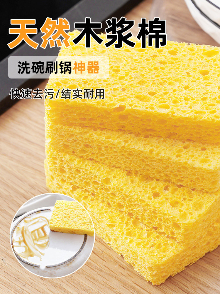 Natural wood pulp cotton dishcloth cleaning sponge wipe magic scrub bowl brush pot kitchen decontamination scouring pad