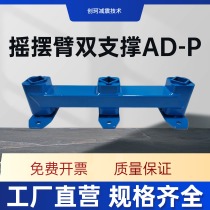 Elastic double support component ADP182738450 elastic device shock absorber buffer spring replaces Tenida