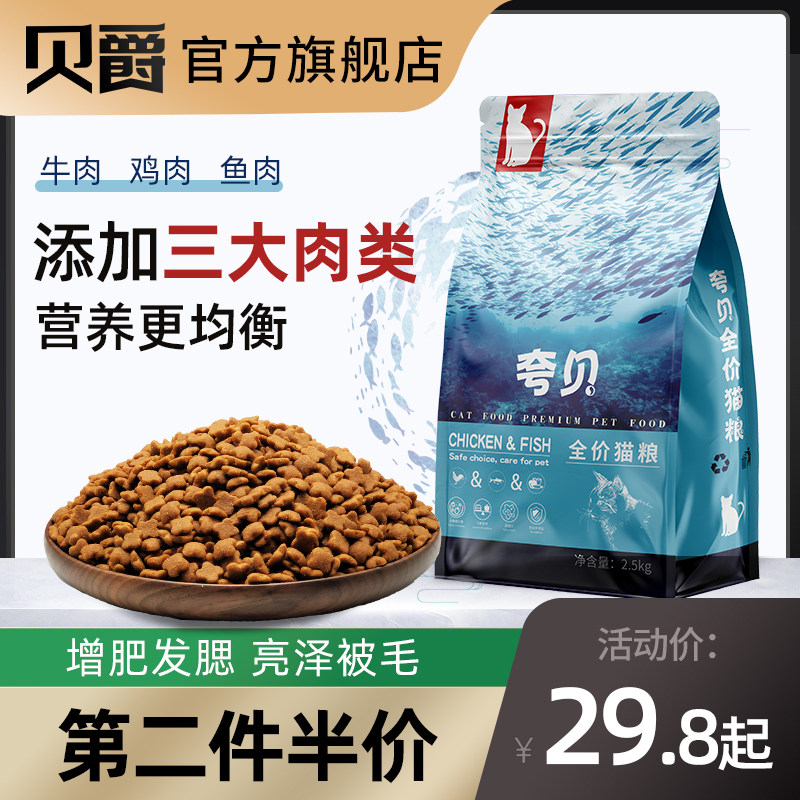 Kuabe cat food, kittens, adult cats, fattening, British short blue cat puppets, natural nutrition, full stage 2 5kg fish meat