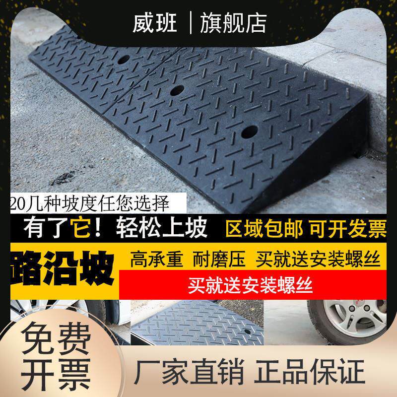Stairs slope board road dental substep cushion rubber car uphill climb slope triangle cushion road along slop home threshold-Taobao