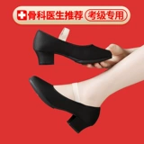 Тестовая танцевальная черная корень обувь персонаж танцевальная обувь для танцевальной обуви танце