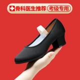 Тестовая танцевальная черная корень обувь персонаж танцевальная обувь для танцевальной обуви танце