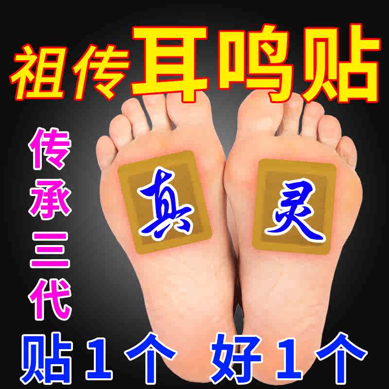 耳康腳底貼保健貼布耳鳴耳聾冷敷貼下降耳背響癢耳朵清潔滴耳液寶耳