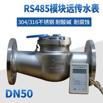 304 stainless steel intelligent electronic remote flange cold water meter RS485 remote hot water meter industrial corrosion resistance acid and alkali