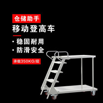 Supermarket tally movable platform ladder climbing truck cargo warehouse folding shelves stacker truck pickup and unloading ladder
