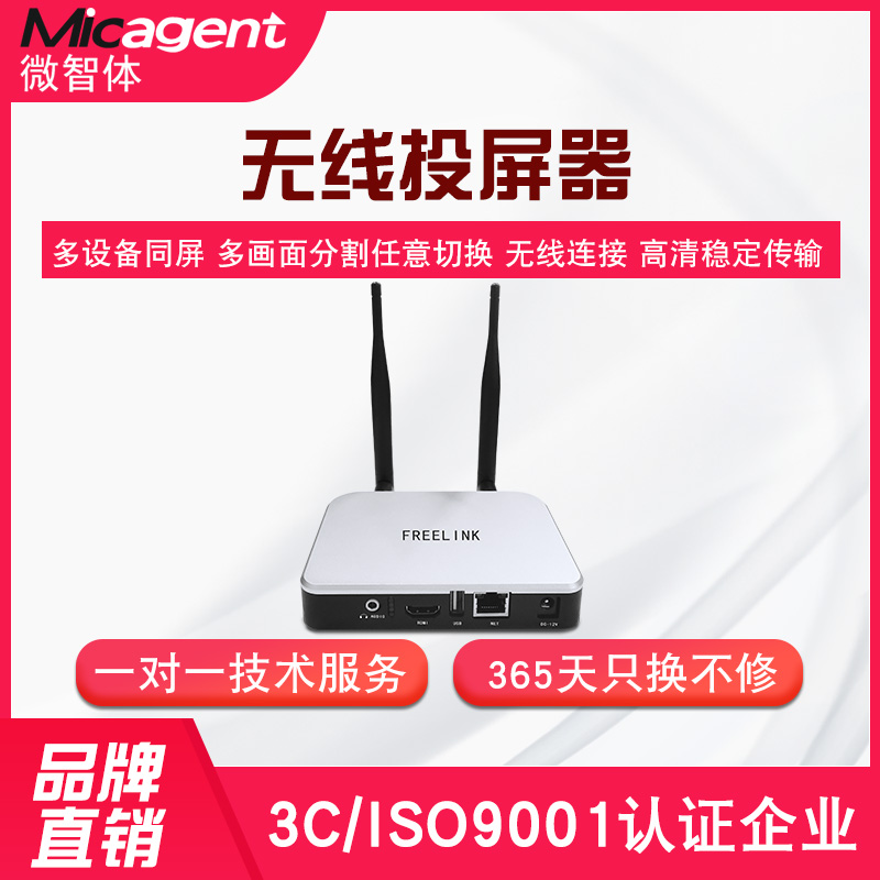 Industrial wireless projector Screen projector transmission exceeds 10 meters, delay is less than 50ms