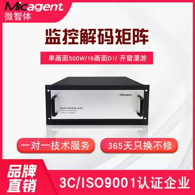 07 Digital decoding server single screen 500W 16 Screen D1 window roaming