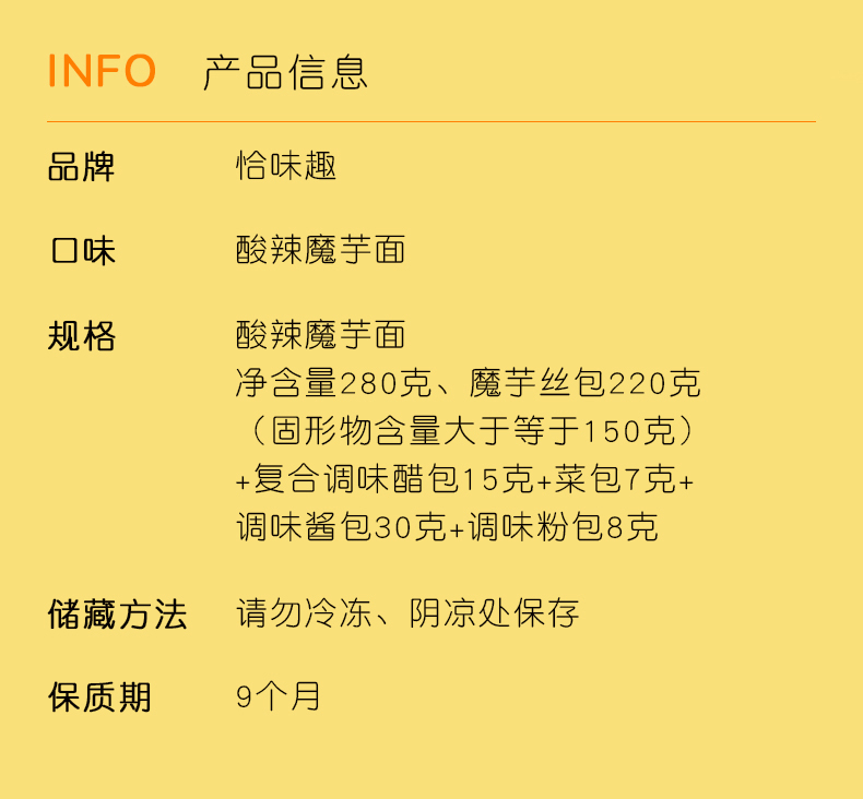 恰味趣魔芋酸辣粉即食代餐6桶装