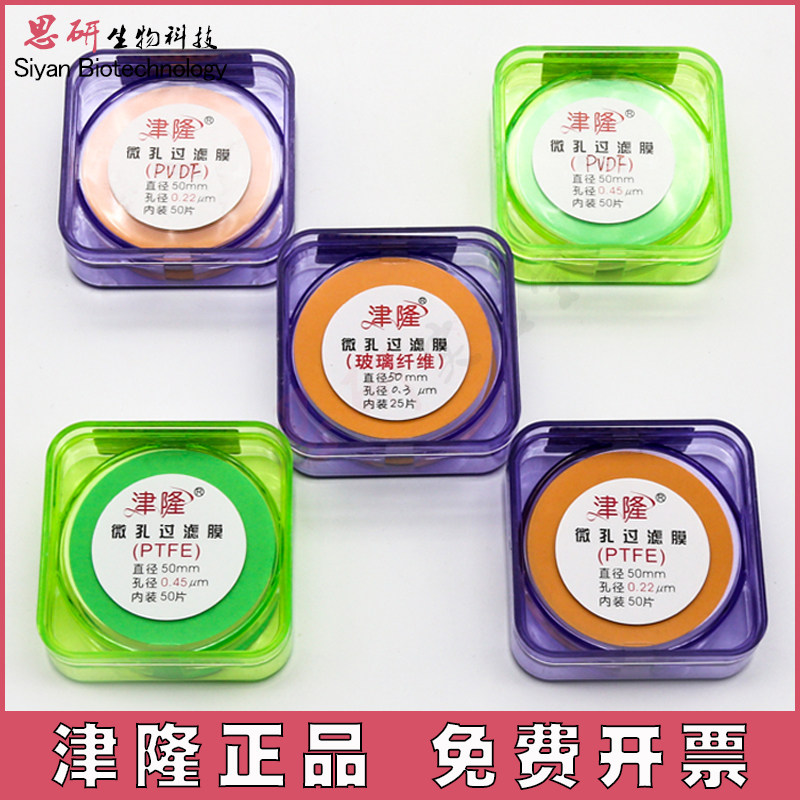 Zinlon Microporous Filtration PTFE Membrane Organic Filter Head 0 22PES Water System 0 45um Filter Sand Core Device Filter Membrane