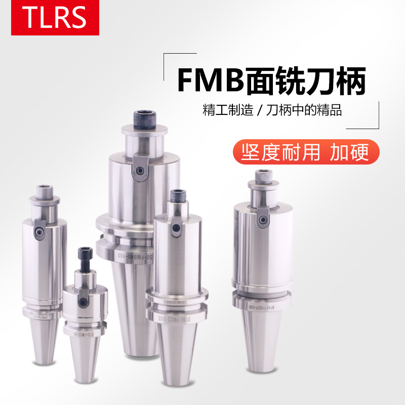 TLRS FMB handle BT30 BT40 BT50 BT50 milling handle cutter handle cutter disc handle