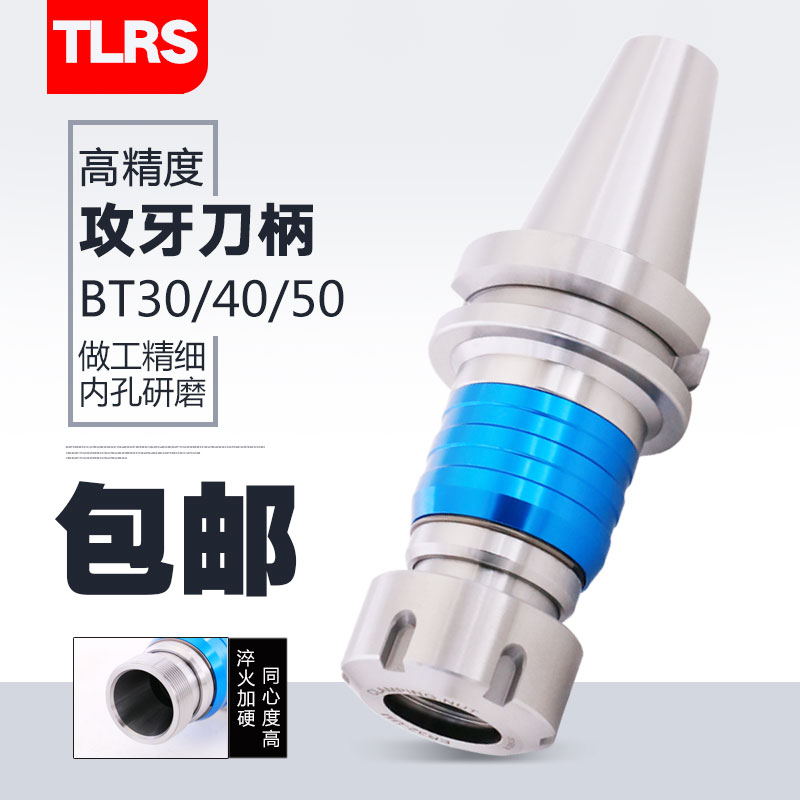 TLRS telescopic tapping screw shank floating flexible tapping BT30 BT30 BT40 BT50 BT50 screw tapping shank