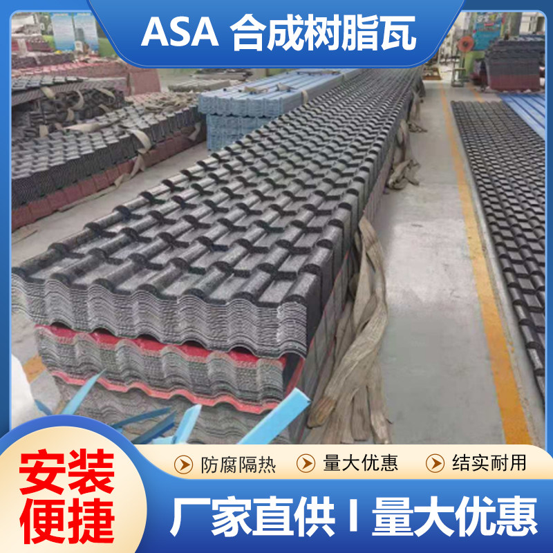 Imitation ancient resin tiles synthetic thickened thermal insulation plastic glazed villa roofing tile construction dripping eatery manufacturer direct