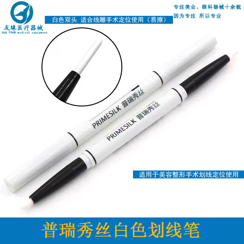 无菌手术纹身纹绣美容皮肤整形划线医用记号笔防麻不易擦不掉色笔