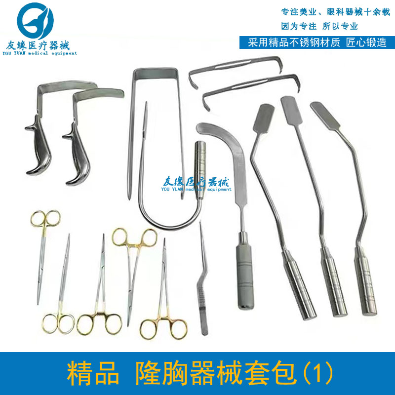 胸部整形器械乳房剥离器隆胸剥离子L型拉钩U型铲式腋窝入路牵引器