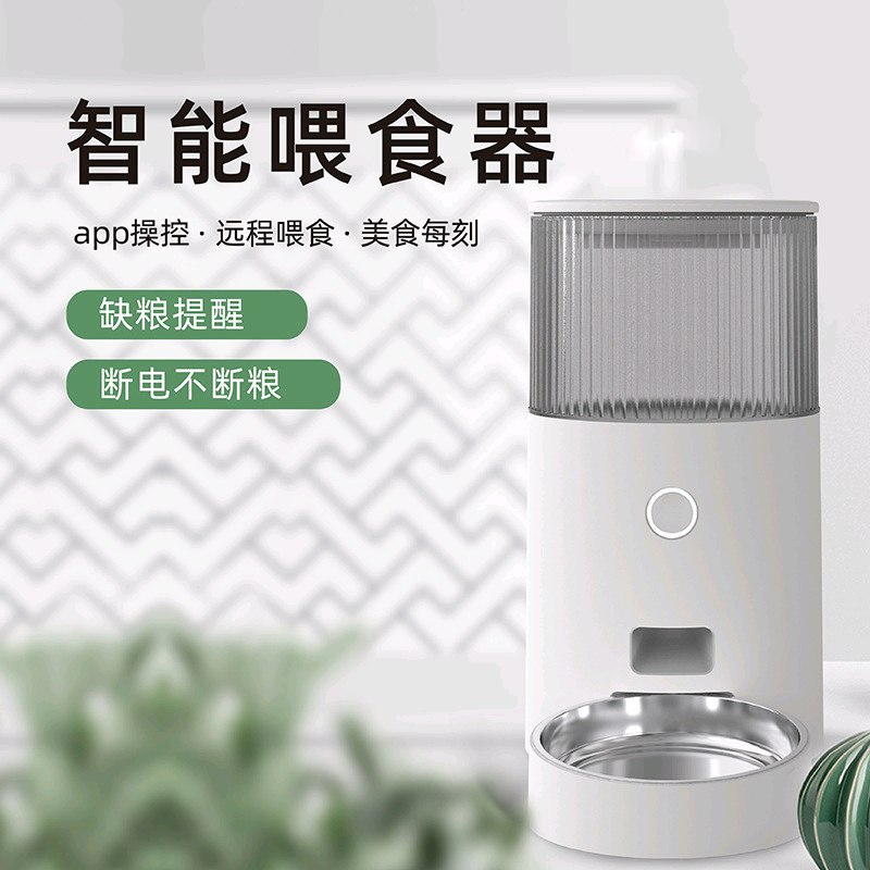 Pet automatic feeder dog intelligent timing large-capacity feeder cat quantitative automatic feeding machine electric