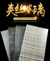 Double-layer tempered laminated wire glass laminated silk art glass engineering customization
