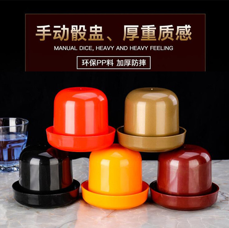 Dice cup color Cup bar ktv sieve cup thick with base drop resistant color sub cup color