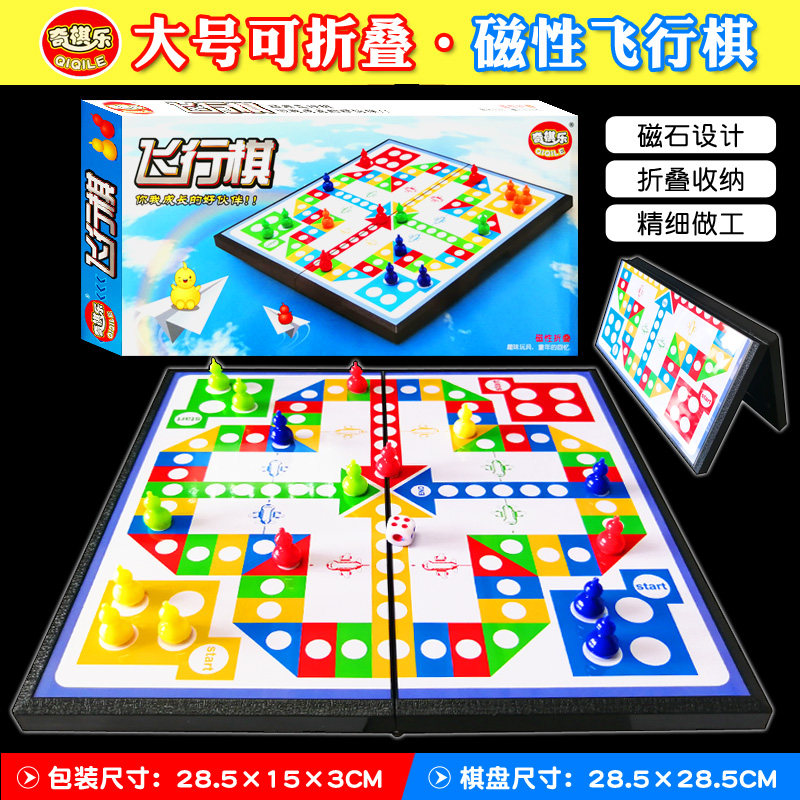 Children's game chess Magnetic flying chess Medium foldable gourd-shaped pieces Portable parent-child interactive table game