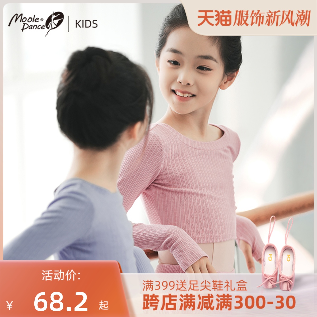 Small Jasmine Children Dance Sweater Jacket Girl Ballet Dancer With Autumn Winter Long Sleeve Blouse Hot Body Pants Shorts-Taobao
