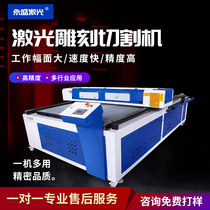 1325 laser engraving machine Automatic lettering Acrylic wood fabric leather Ceramic Non-metallic cutting machine