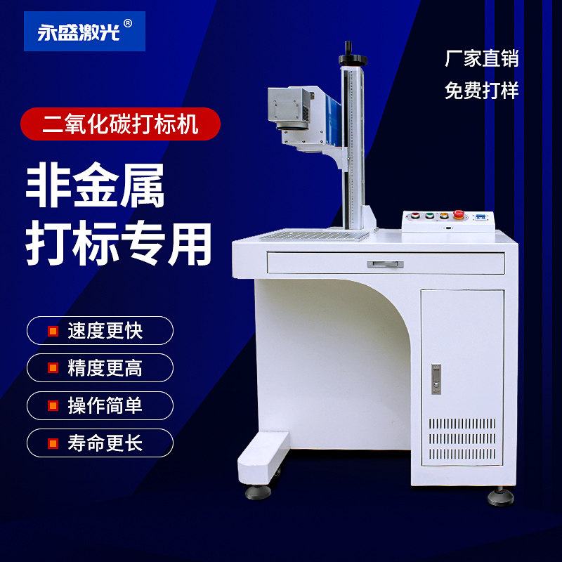 Carbon dioxide laser marking machine wooden box packaging box wood board canvas cloth leather towel automatic engraving machine