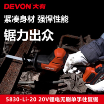 Dayou 5830 saber saw rechargeable reciprocating saw lithium electric chainsaw small household handheld bone cutting power tool