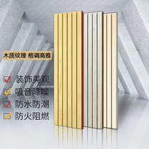 Solid Wood fireproof tank wood sound-absorbing board ktv conference room home theater wall decoration pottery aluminum muffling board