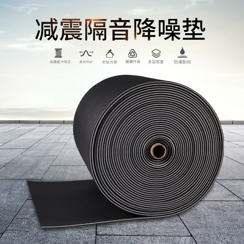Floor soundproof damping cushion Flooring floor Silencing cotton floor Fitness Room Ktv Ground Noise Reduction Silent material