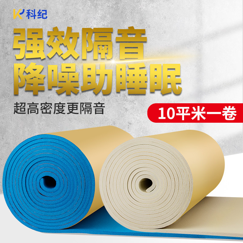 Soundproof cotton wall Self-adhesive room Indoor sound-absorbing wall sticker Bedroom household silencer board Dormitory super noise reduction artifact